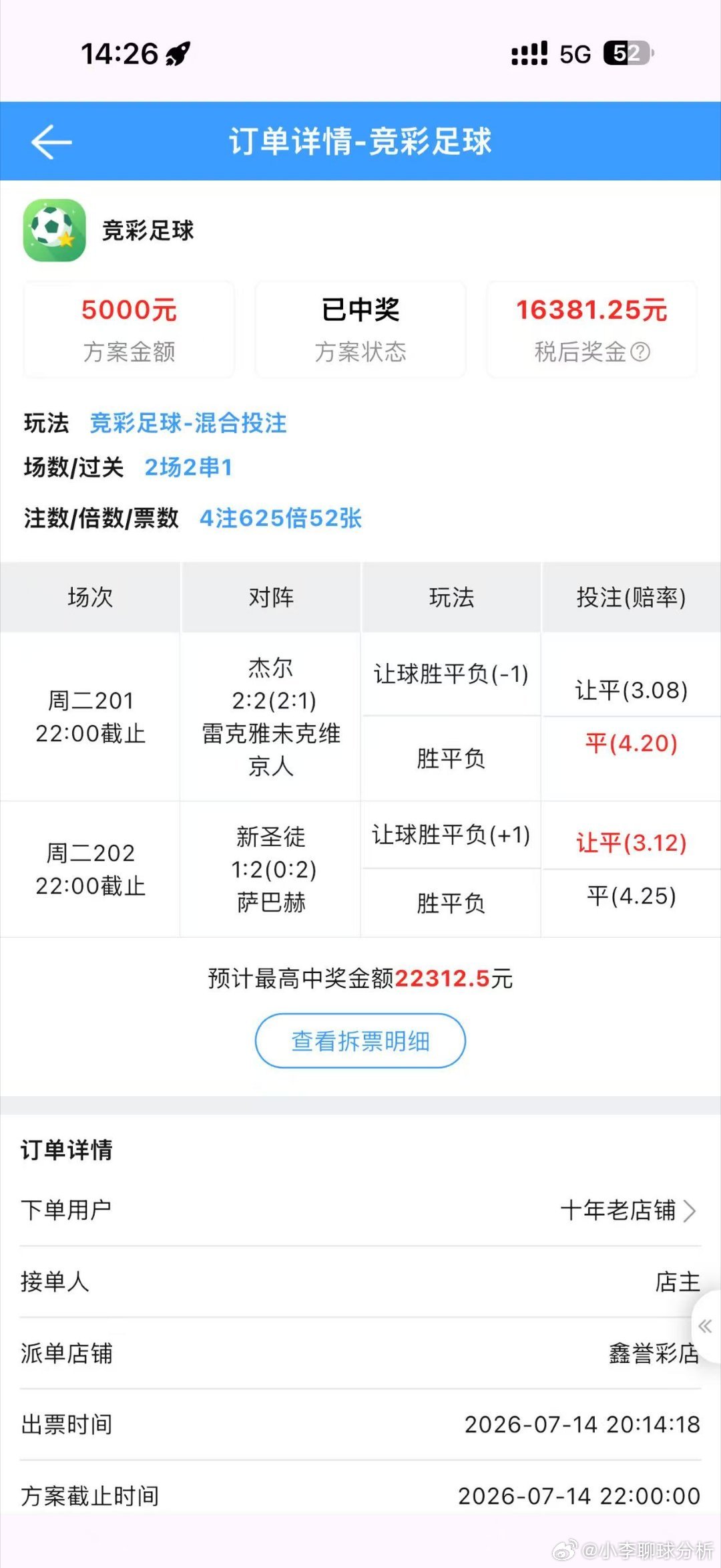 私房菜的双平圆满收菜！收米的感觉就是爽！恭喜跟车的兄弟们！ 