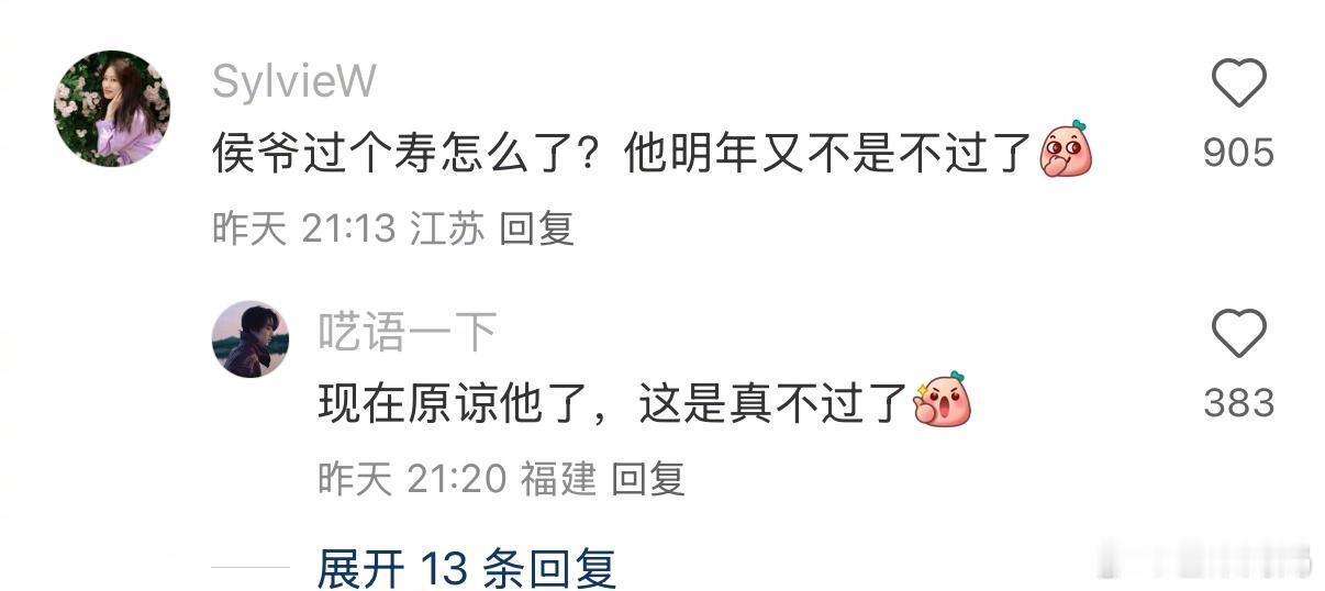 藏海传第三人看过藏海传才懂的，地狱级笑话🈶️ ​​​