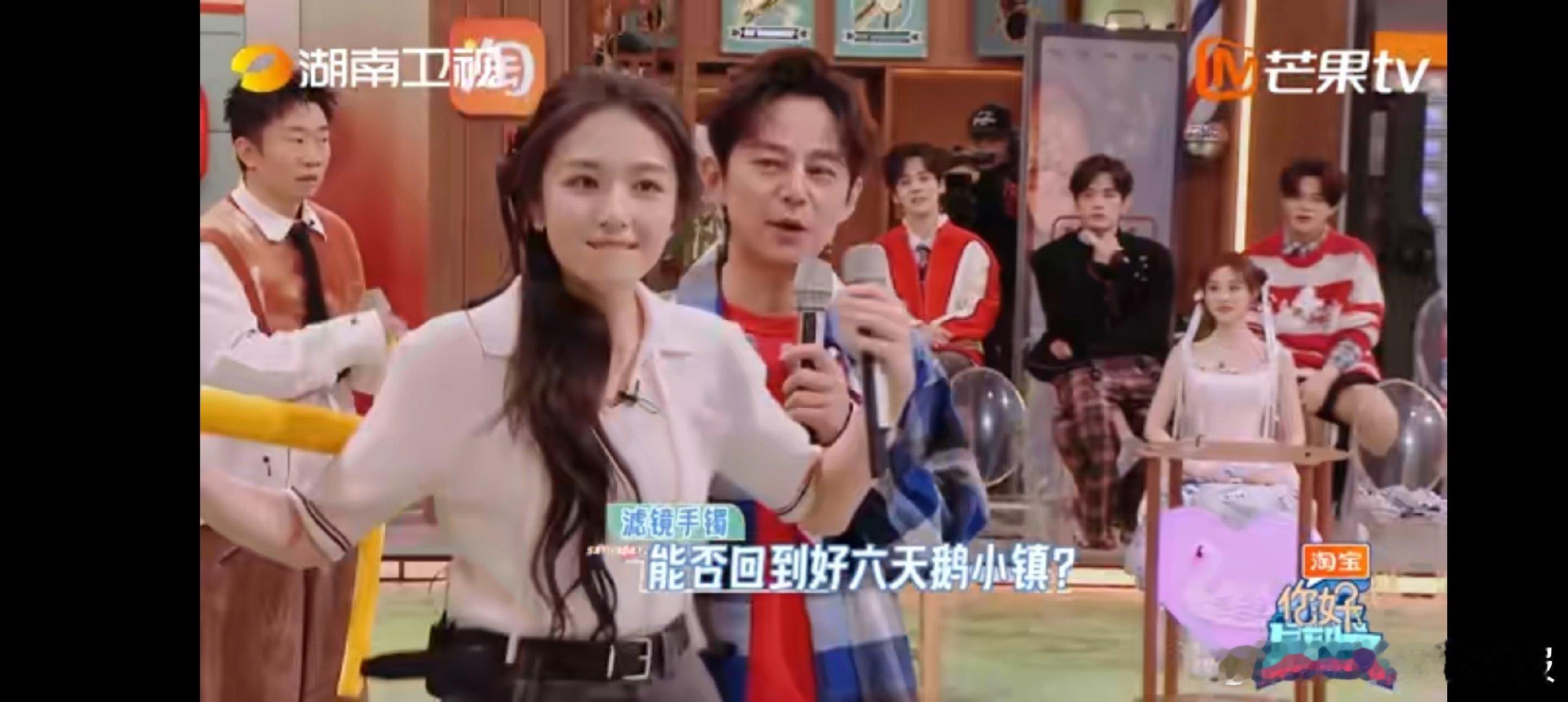 《你好星期六》中《滤镜》剧组寻找滤镜手镯，檀健次、李兰迪等嘉宾互相猜忌，究竟谁才