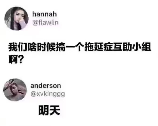 明天#meme# ​​​