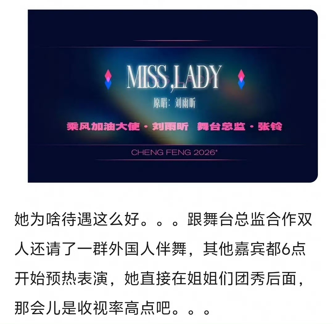 都在破防什么了啦首先，舞台总监ling本来就是刘雨昕舞团的舞者另外，“一群外国人