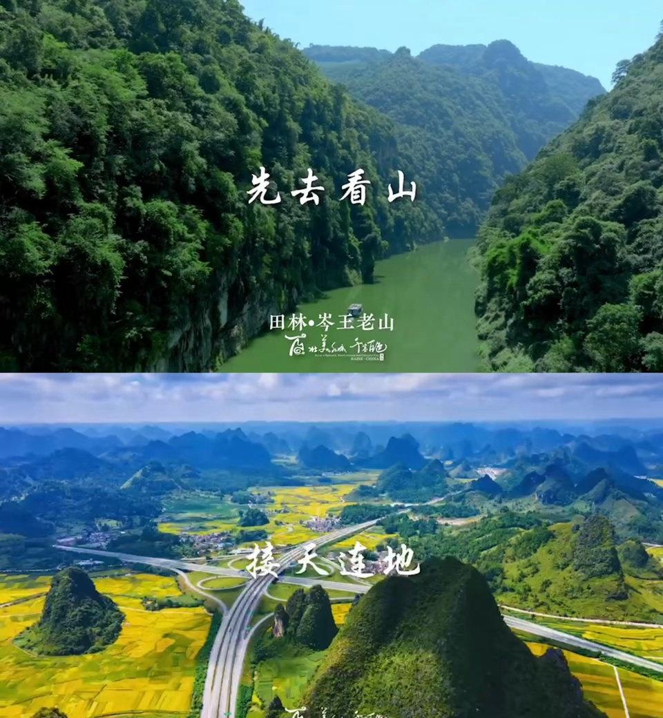 天逆珠圆满，修仙暂告段落，但王林的脚步不停。百家文旅递来登山杖，邀你翻越真实的1