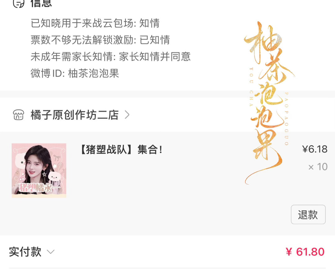 没有不投小猪的义务✋🏻🐷🤚🏻 