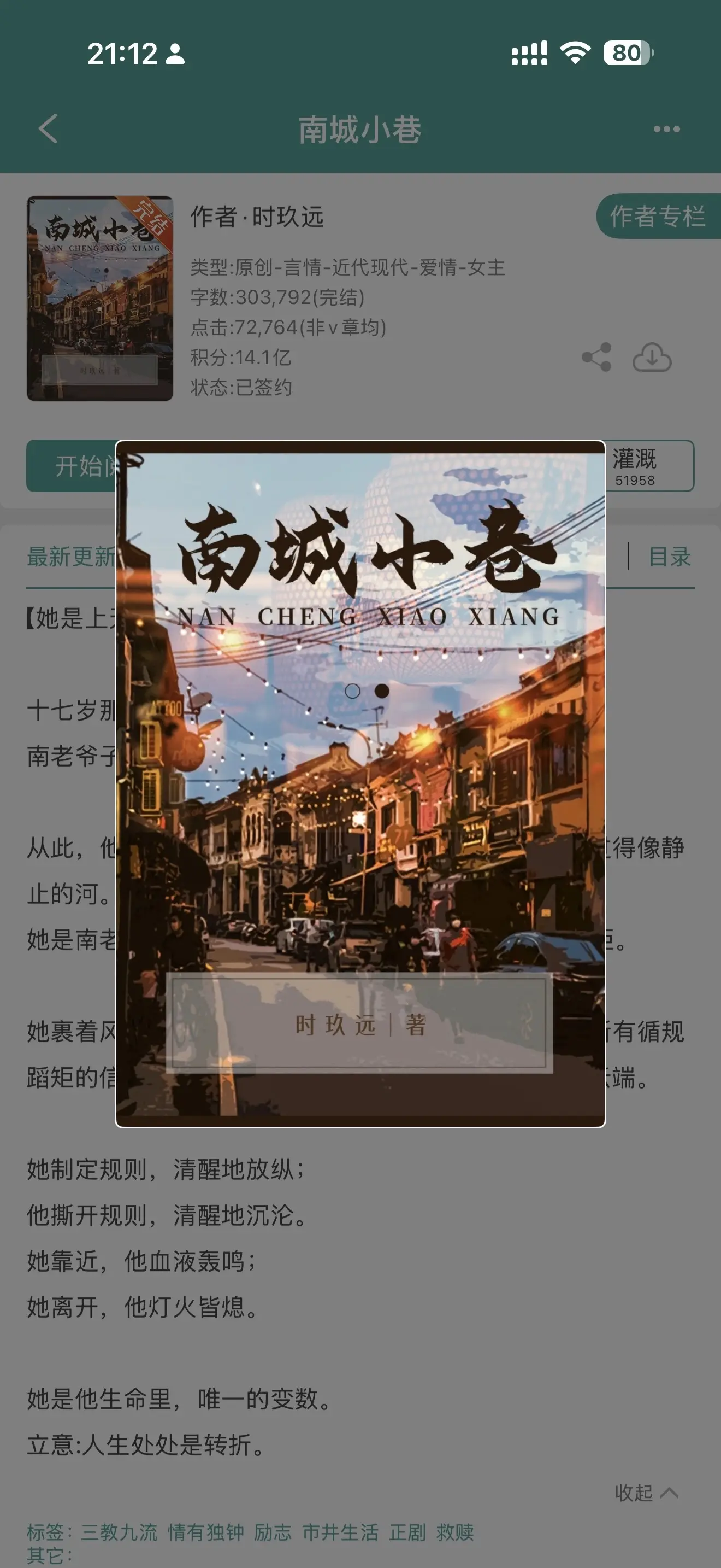 南城小巷。时玖远，我愿称之为我见过的最会拉扯张力感的大大，感觉男女对视...