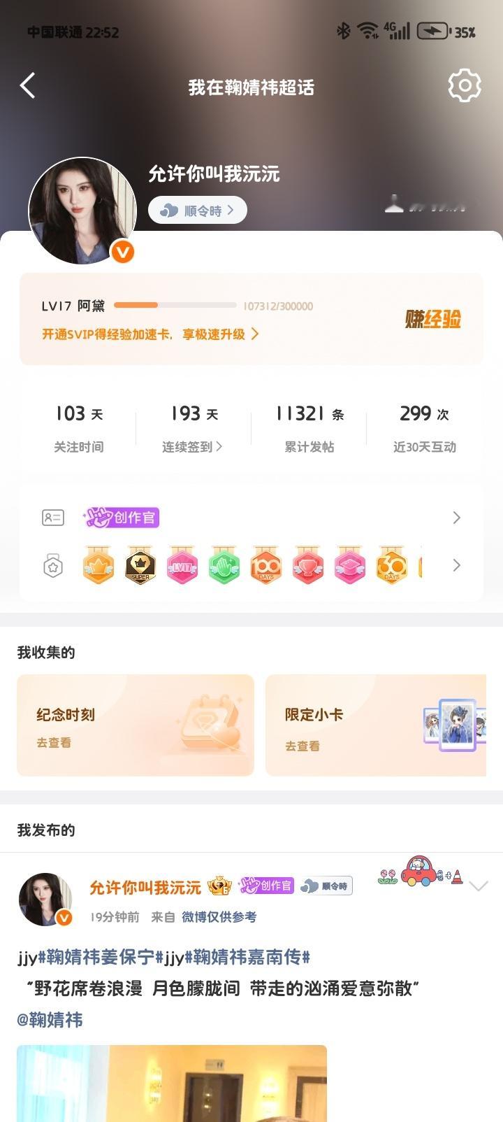 谁发展 