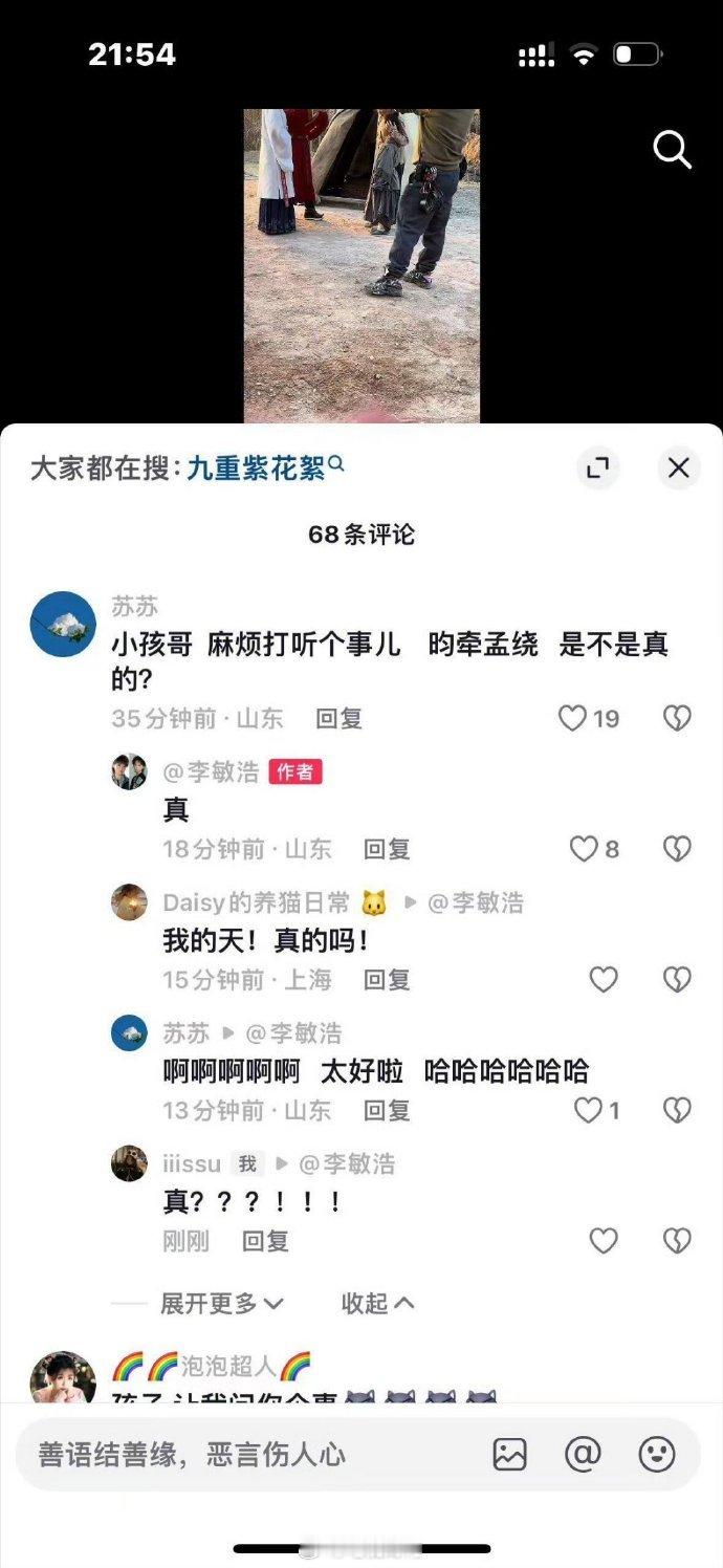 九重紫小孩哥说昀牵孟绕是真的  谁能想到小孩哥是个这么实诚的 “大嘴巴”，但不得