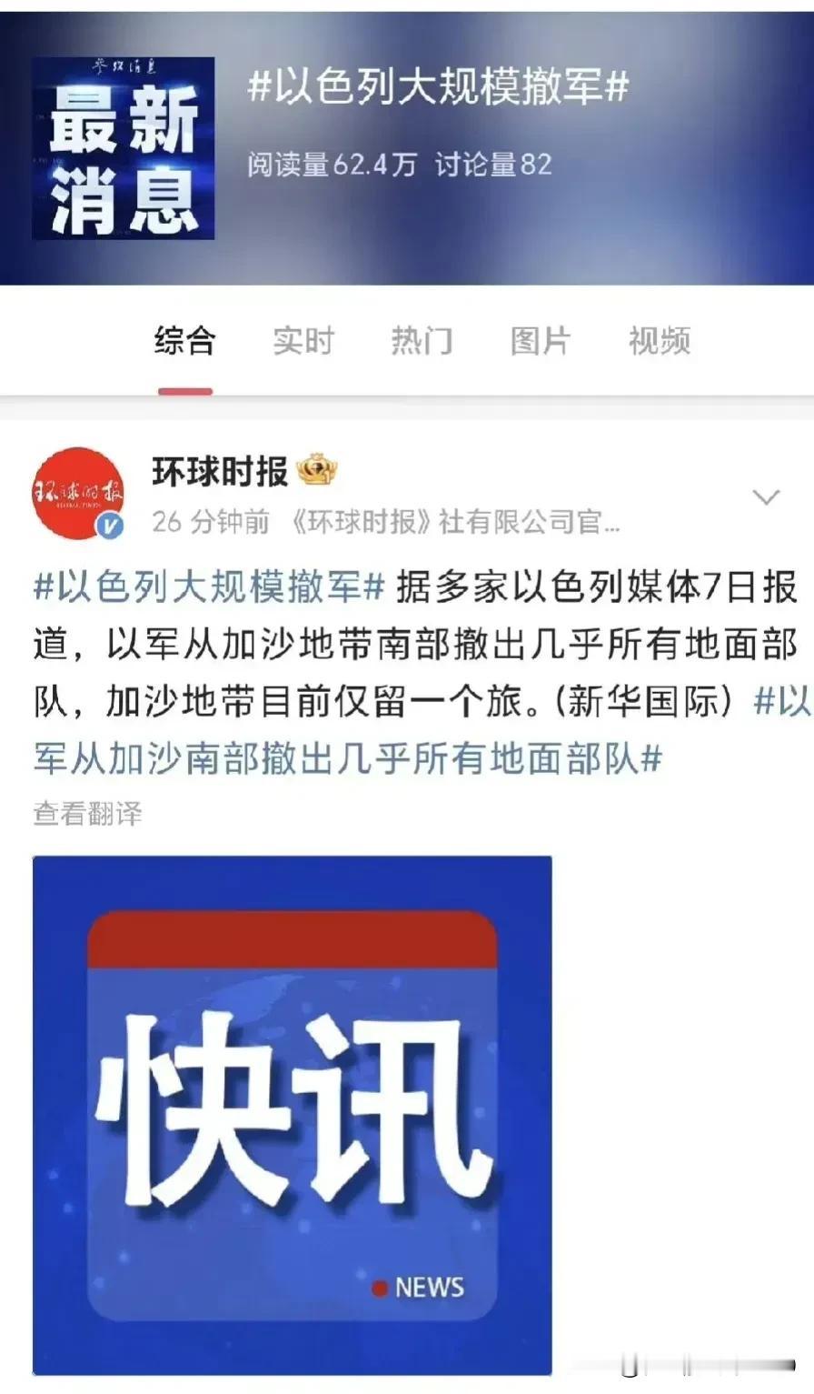 以色列有大事要发生。巴以战争半年有余，以色列在加沙地带占据上风，即将把加沙囊入囊