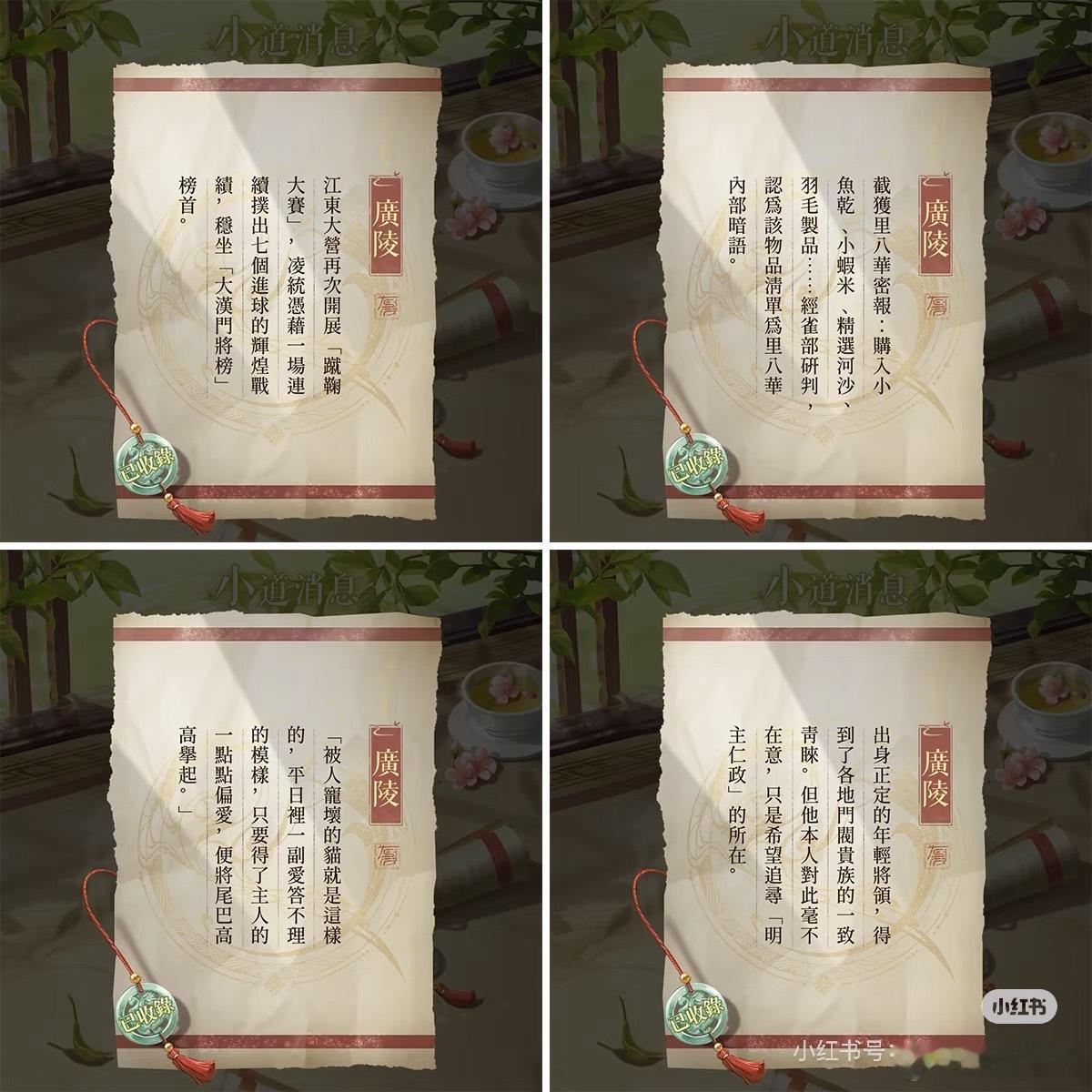 这张信息量好大…要出赵云了！（里八华那条努力看了…没看懂（被宠坏的咪是春梦吗难道