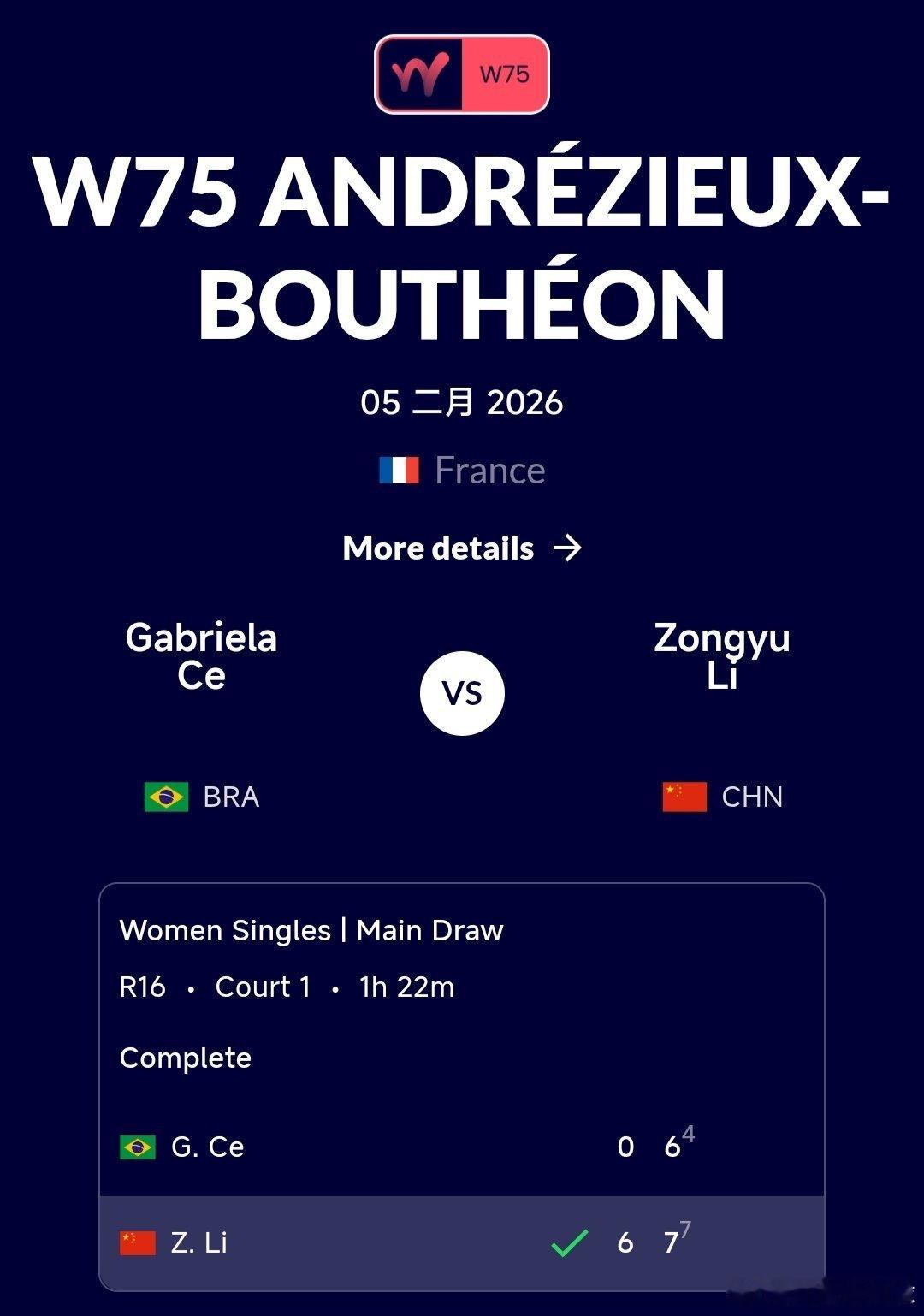 W75昂德雷济约-布泰翁站🇫🇷女单第二轮李宗钰🇨🇳6-0/7-6(4)战