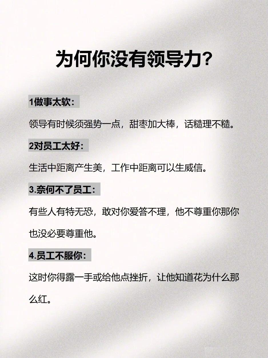 为何你没有领导力 
总裁学对课首选世华课
世华学院总裁首选学堂