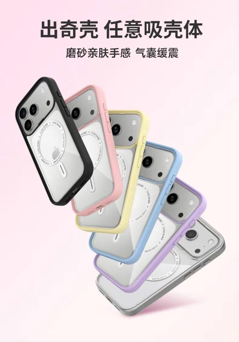 我看看谁还没有用iPhone磁吸壳？。简约耐看，不挑穿搭和场合。MagSafe磁