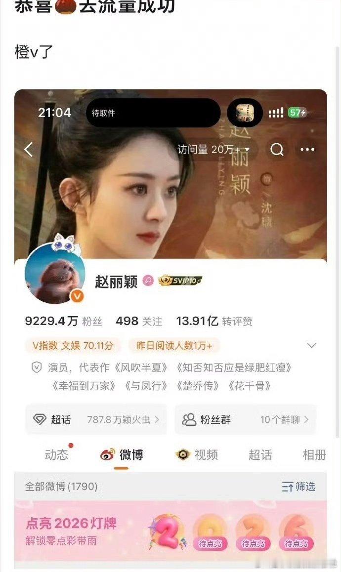 赵丽颖金v掉了赵丽颖掉金v了赵丽颖金v掉了 