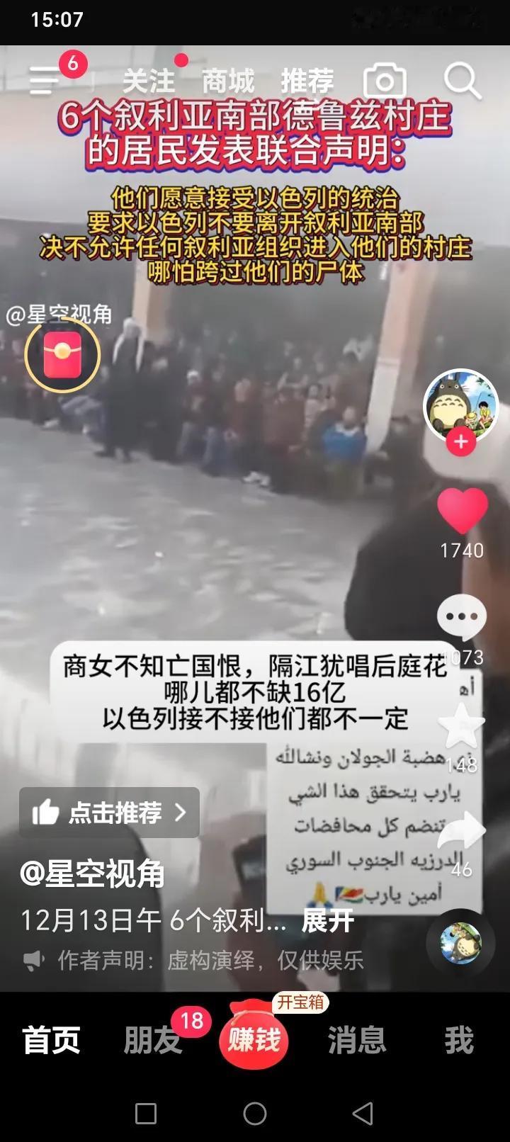 大家怎么看这事？叙利亚南部的德鲁兹人愿意接受以色列的统治，要求以色列占领叙利亚南