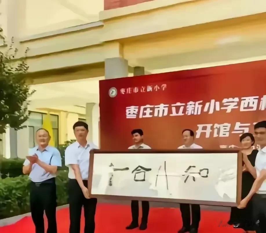 “耍一耍，在家里怎么都行！在小学生面前，这就是不可以的。”这是山东网友评论枣庄市