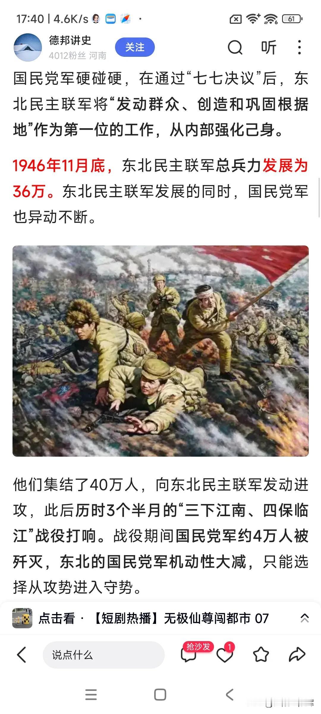 罗荣桓在东北，不但无功，但还有过？
在“粟粉”眼中，罗帅在东北，不但无功，但还有