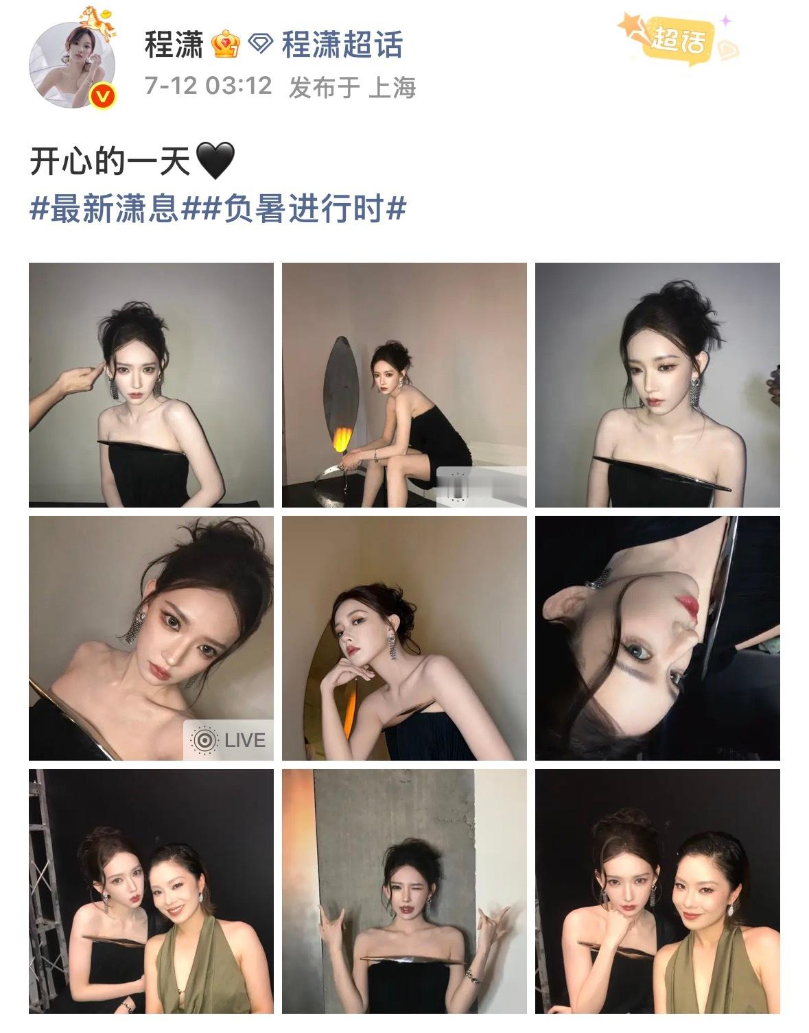 原来昨天潇儿上线是把图编辑了一下
