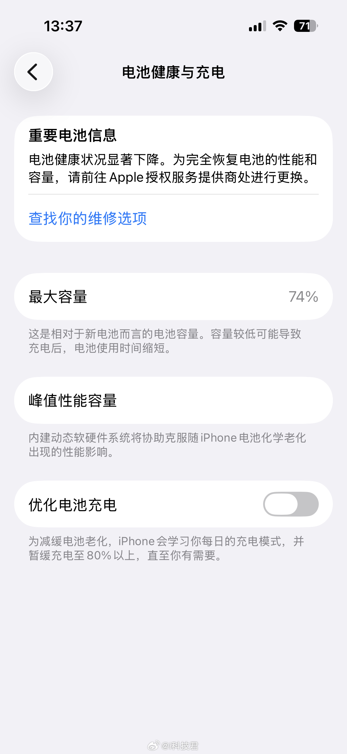 曝iPhoneXX将配屏下摄像头iPhone 18 Pro都没发布，明年的旗舰预