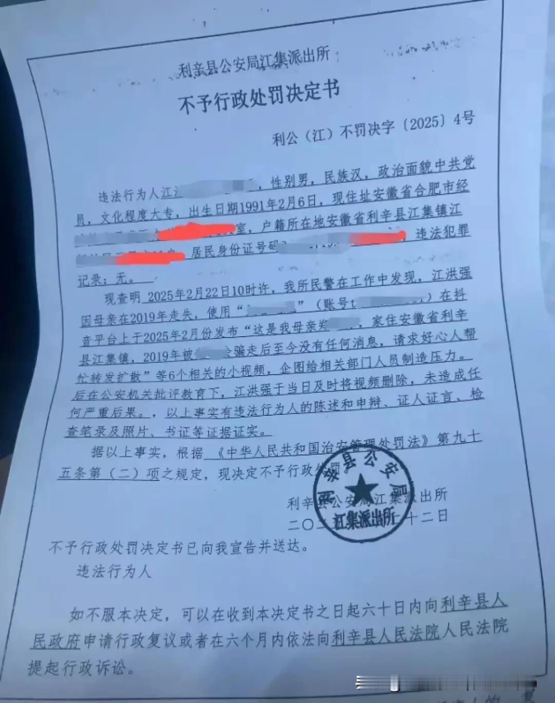 你的作为，彰显了我的不作为，所以要批评教育。
近日，安徽一网友江先生因在短视频平