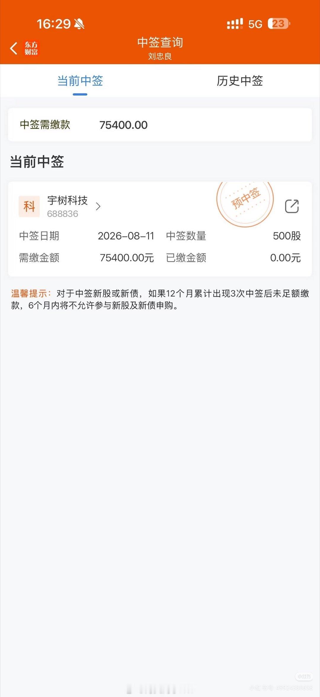 宇树科技上市日宇树科技今天上市了宇树科技今天上市了都来说说能涨到多少！看看今天天