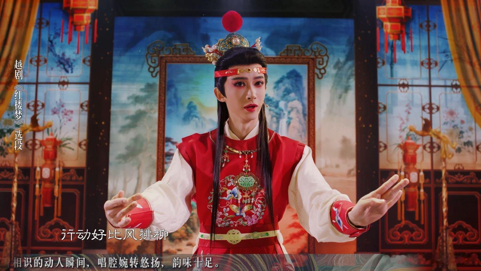 刘宇去越剧团是为了接住林妹妹这适配度绝了，刘宇一站上台，不用开口就知道是来接林妹