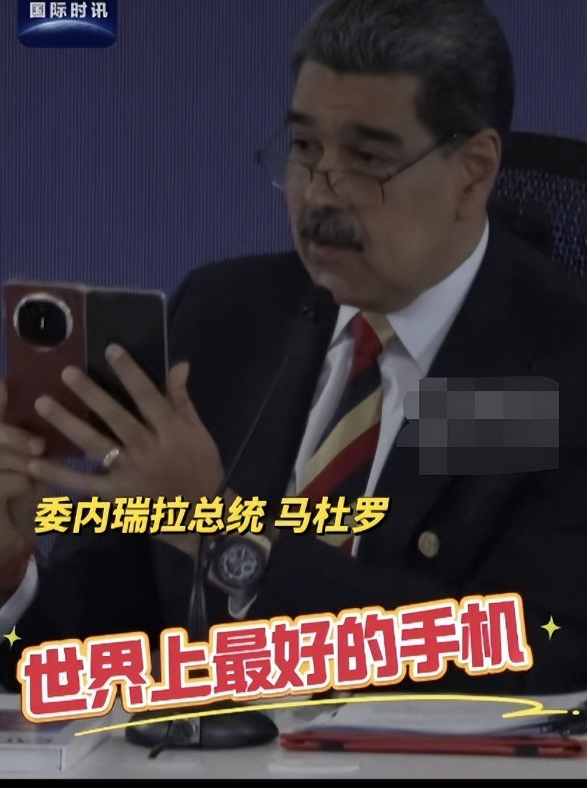 以色列威胁不到中国手机此处应有委内瑞拉总统马杜罗的图，世界上最好的手机[doge