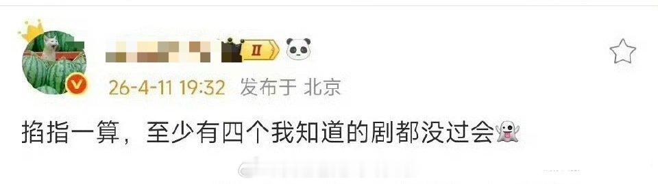 瓜主爆料一个艺人四部剧都没过会好奇是谁曝同一个艺人四部剧都没过会