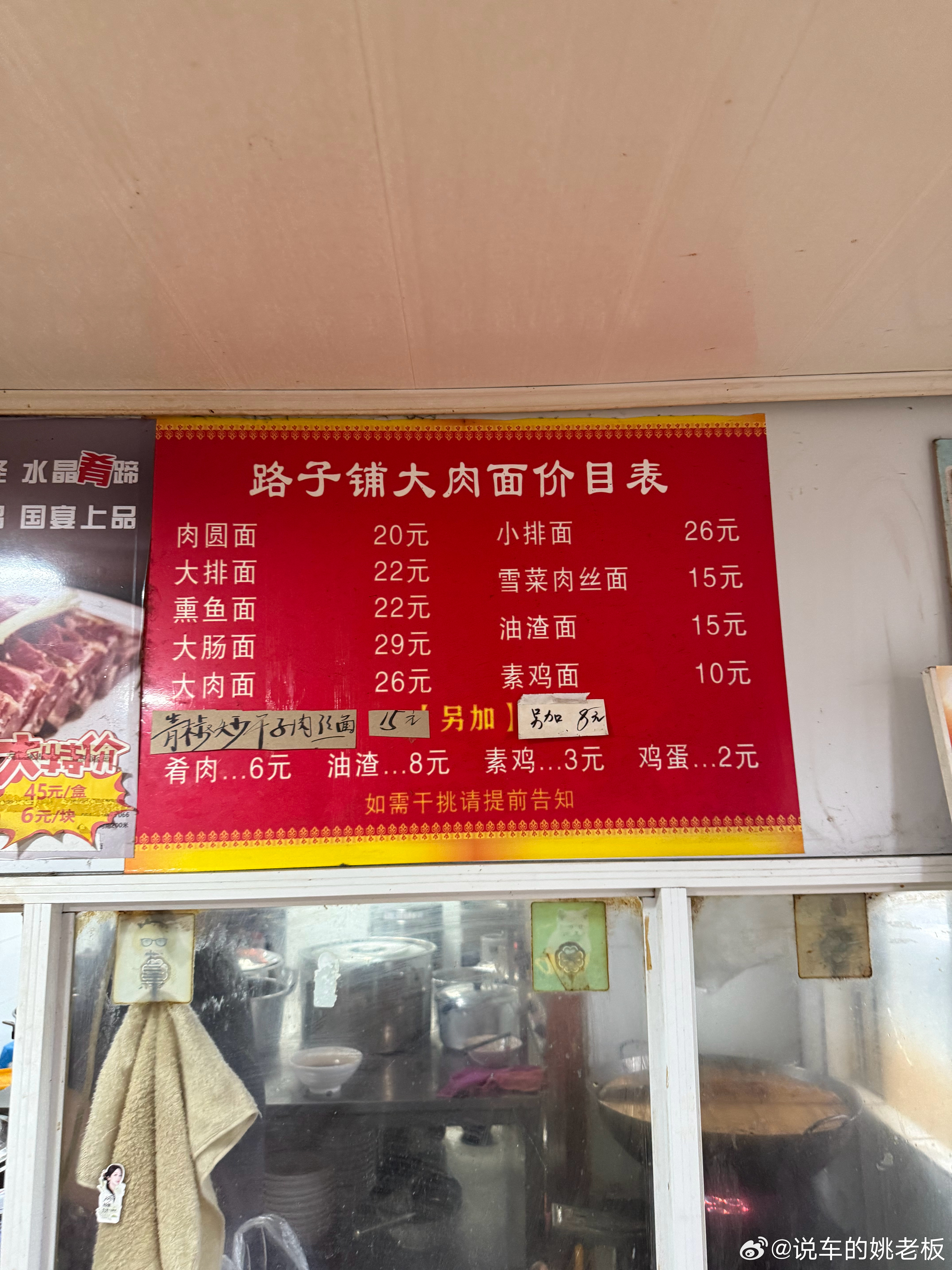 吃了10年！大肉面每次回南京都会过来吃，除了老板服务态度有点恶劣，其余的都挺好！