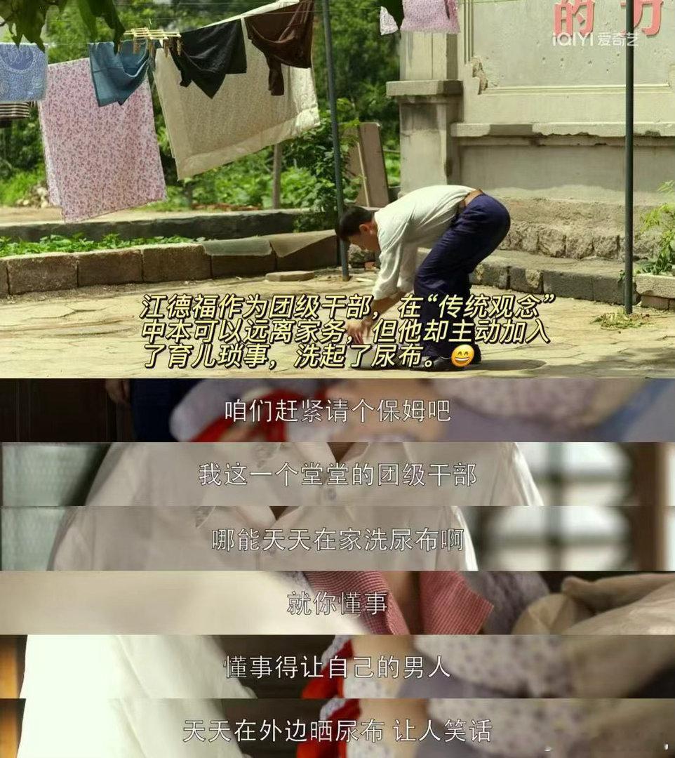 国产剧终于有了不扫兴的爹 郭涛演的爹是那种“你飞吧，我垫后”的类型，不挡路也不撒
