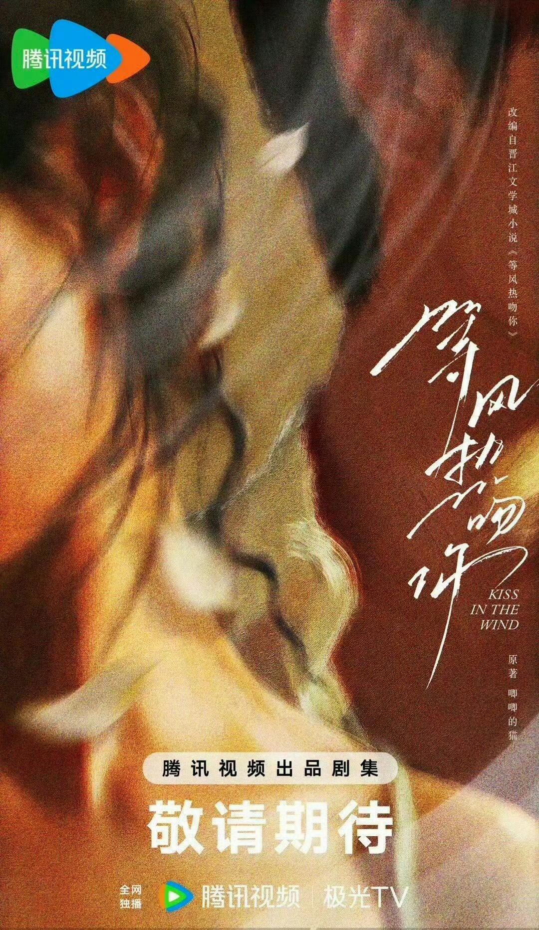 🐧《等风热吻你》 接触 孟子义、张凌赫孟子义/张凌赫/等风热吻你 