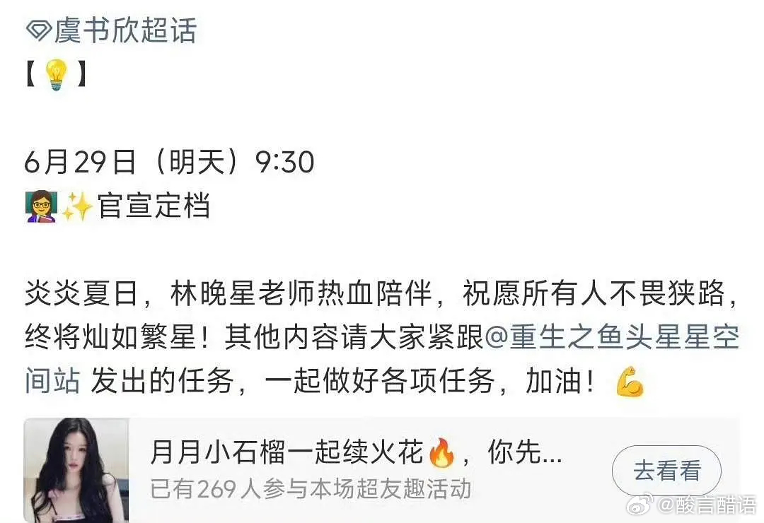 虞书欣那部⚽小子的现偶明天定档。看来因为这一秒过火改到7月底，所以虞书欣这部现偶