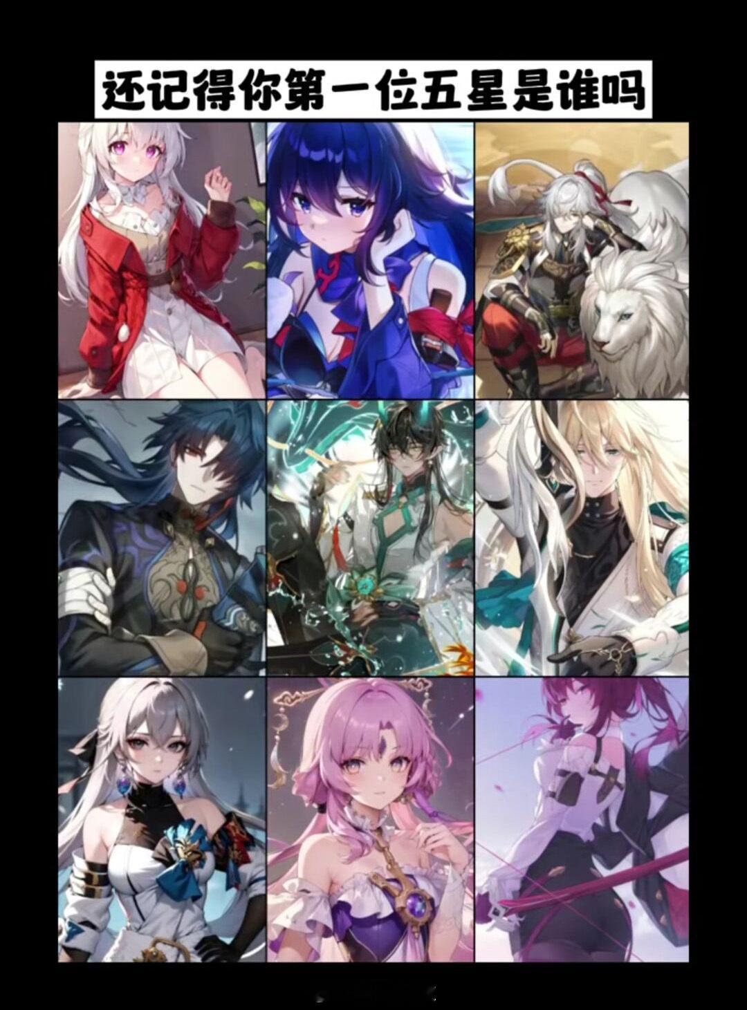 还记得你第一位五星角色是谁吗？#崩坏星穹铁道# ​​​