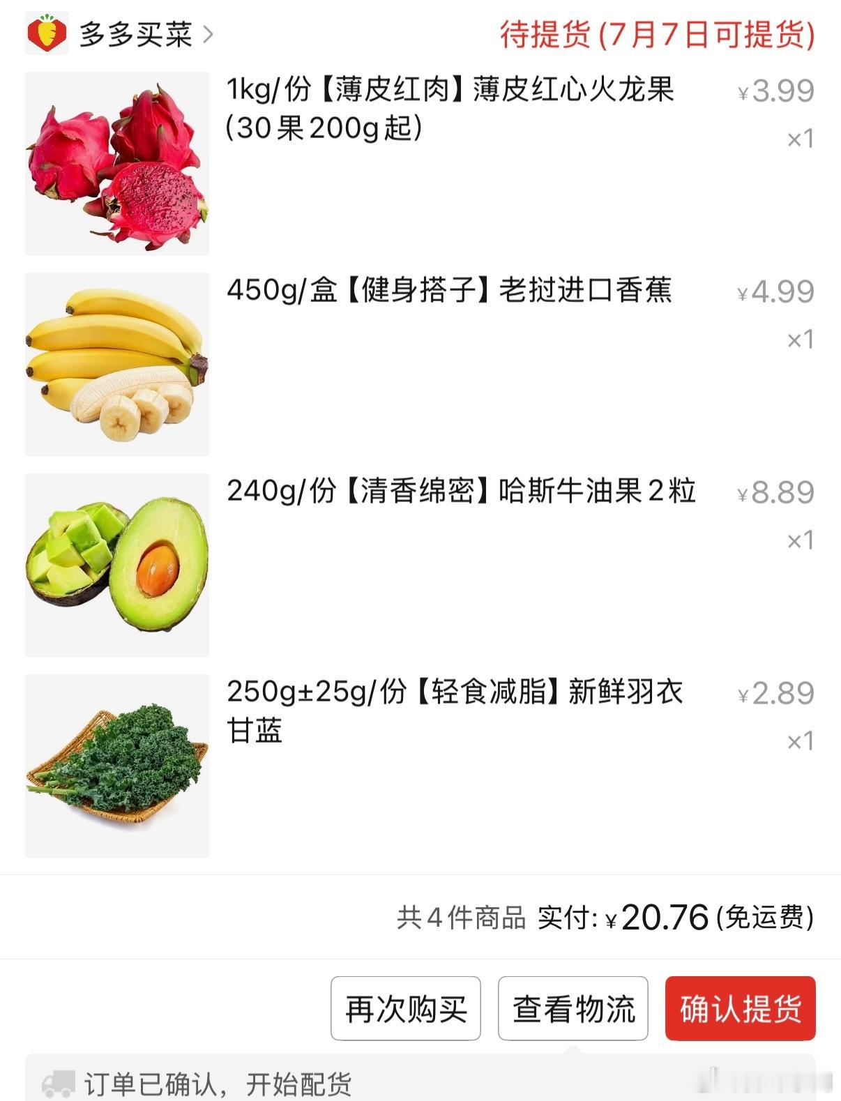 爱上榨汁了 健康 简单 方便！