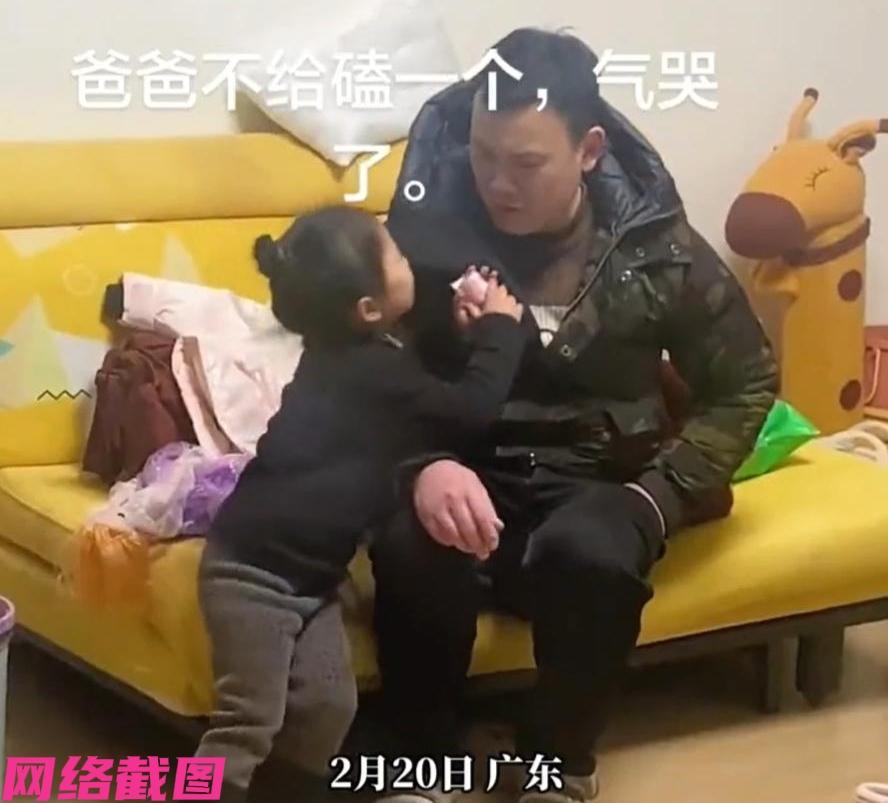 广东有家小女孩在收到长辈送来的压岁钱后，便打算把钱给自己爸爸。

只是小女孩还留