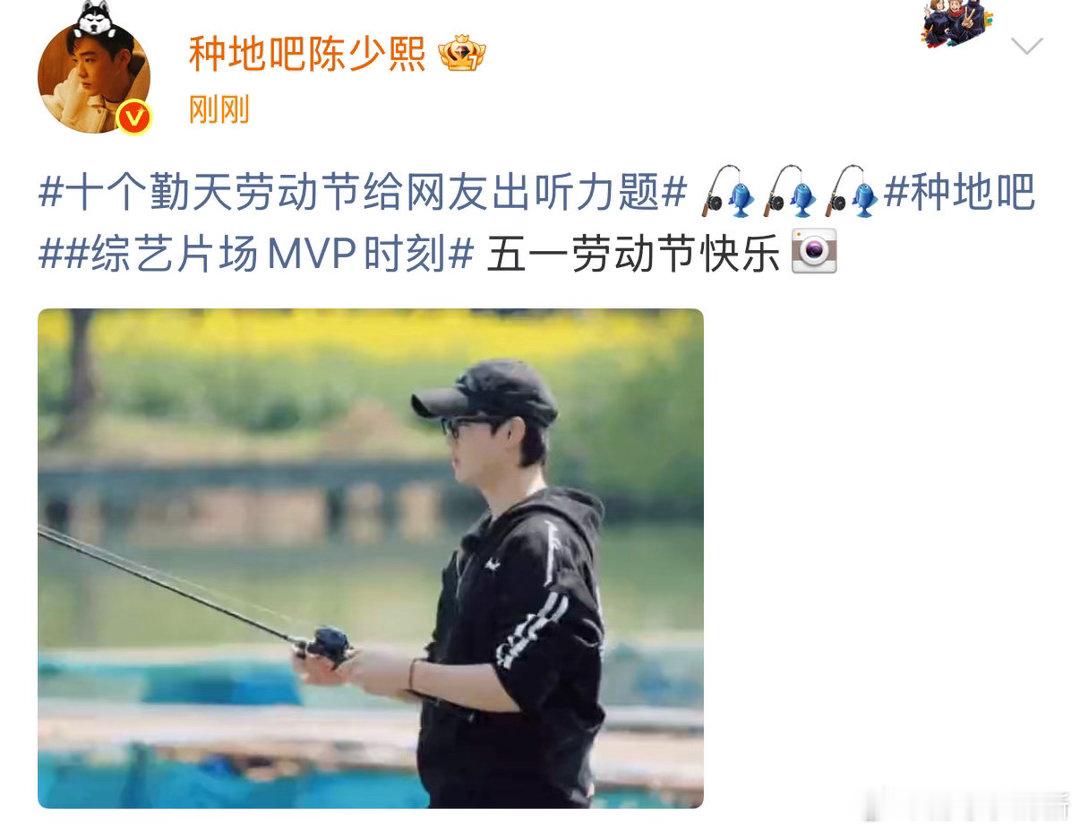 十个勤天劳动节给网友出听力题 少年们陆续揭晓答案，评论区一片哀嚎。有人说听出了锄