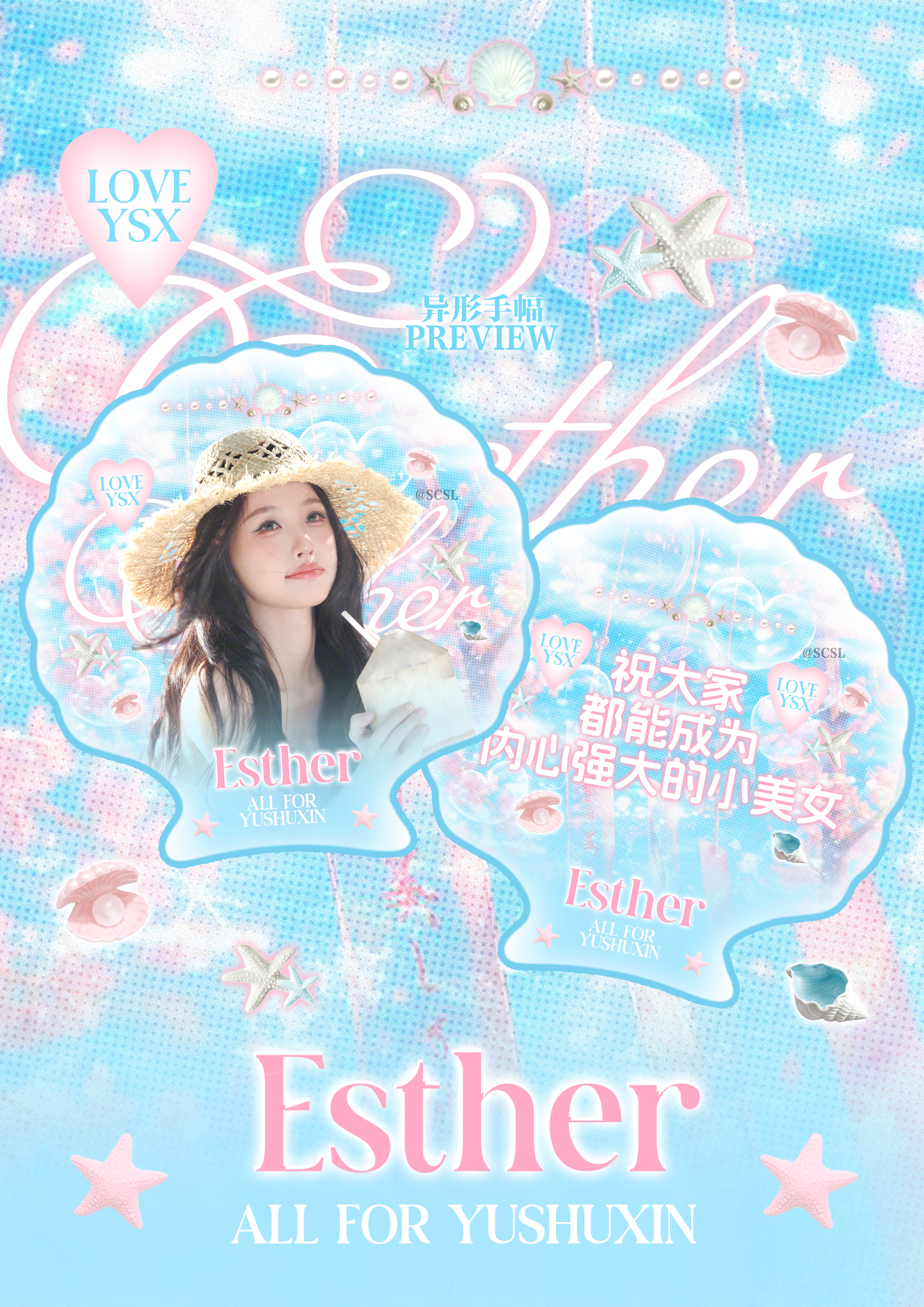 好美好美好美美晕了美疯了美吐了美爆了 虞书欣念相思蚌精妆造
