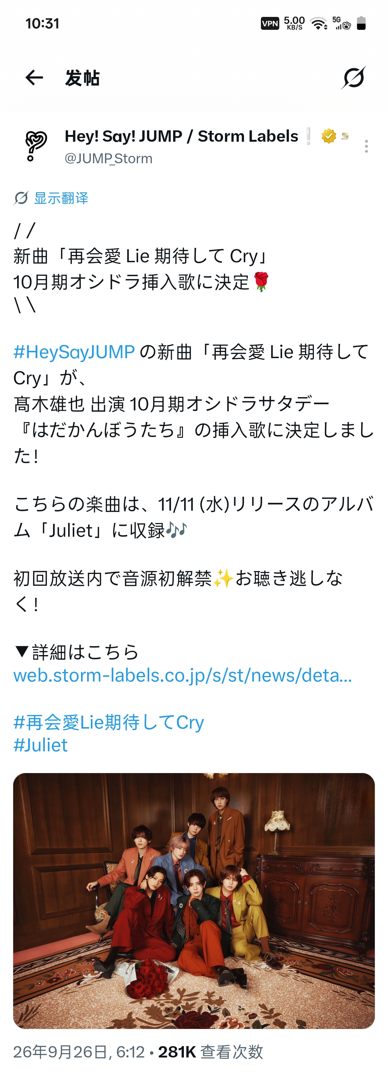 NEWS：Hey! Say! JUMP 公式X账号Hey! Sɑy! JUMP 