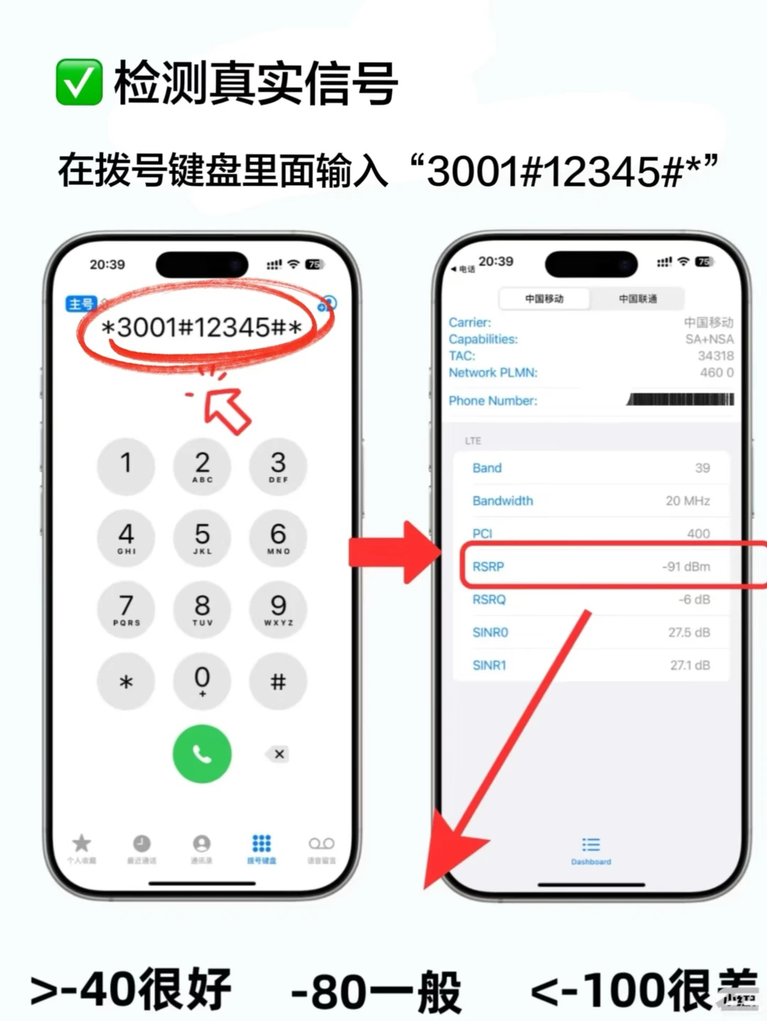 iPhone手机信号差？其实是忘记设置这个了 用用iPhone的是不是都被信号坑
