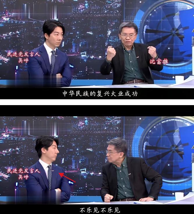 台湾民进党发言人吴峥公开表示，他既不承认自己是中华民族的一份子，也不乐见中华民族