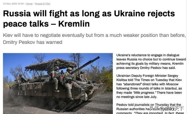 俄方给出战争终结时间点，强调是为了后代考虑

来源:桂影婆娑月下

佩斯科夫又出