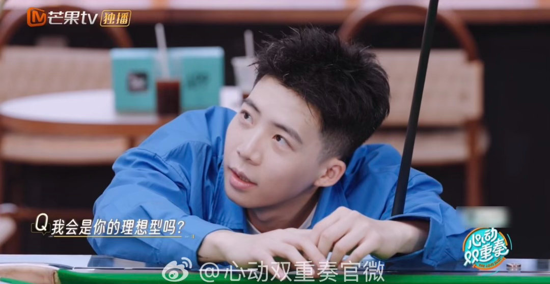 孟嘉烨徐斯铖台球版真心话心动双重奏台球桌上的浪漫时刻来了！真心话环节拉近两人距离
