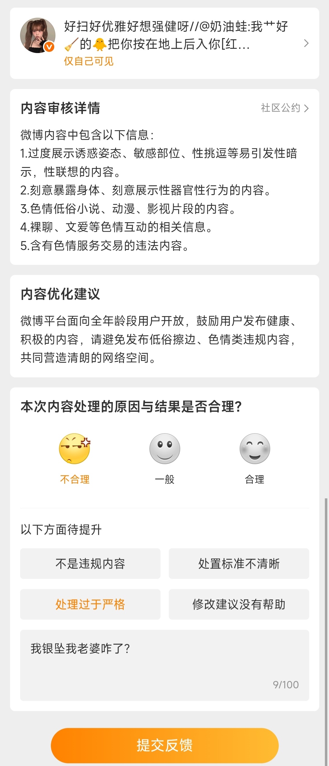 喔日你粑粑，阴不阴？ 