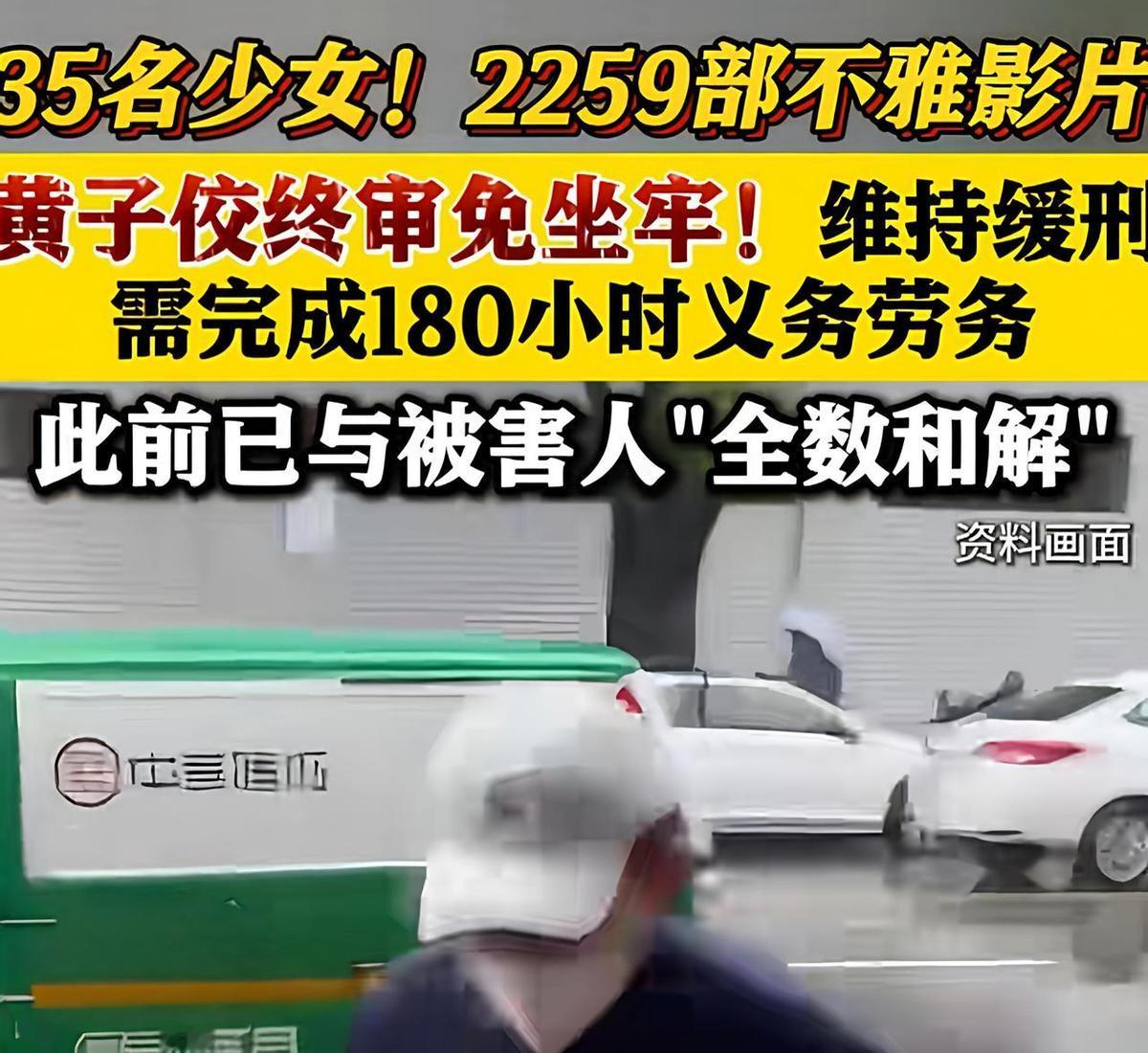 35个女孩，180小时。黄子佼平均在每个被害人身上，只需要扫5小时的地。当年那件