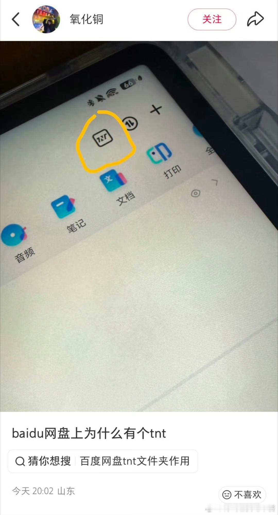 投 百度网盘这波也太宠时代少年团了 ​​​