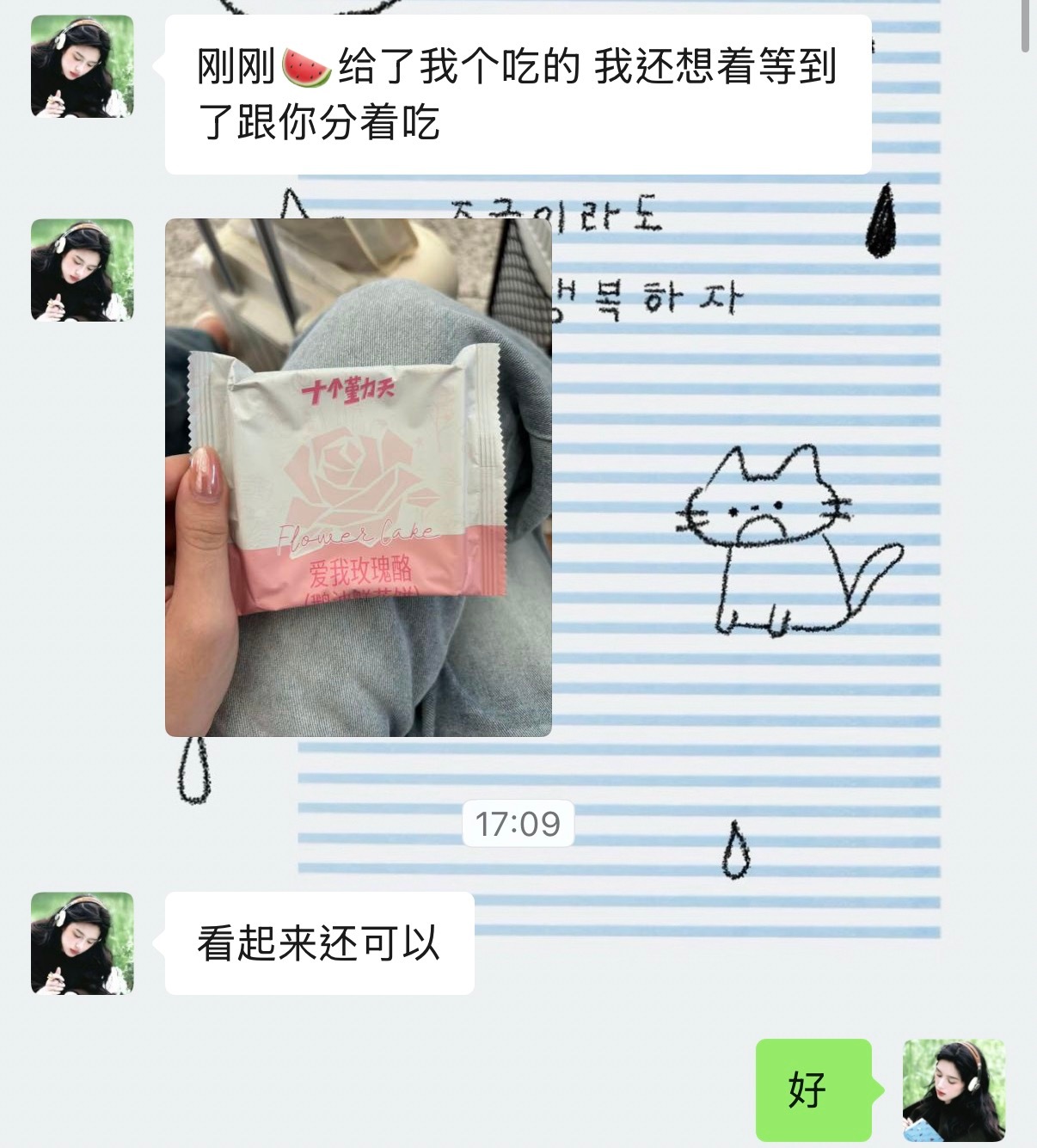 一小时前🐱：西瓜给了我个吃的 留给你一起吃一小时后🍉：她说留给你一起吃但现在