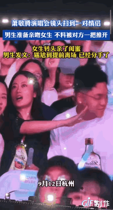 散了吧，萧敬腾演唱会“拒吻”情侣，人家好着呢，没有分手，没有分手，没有分手！
K
