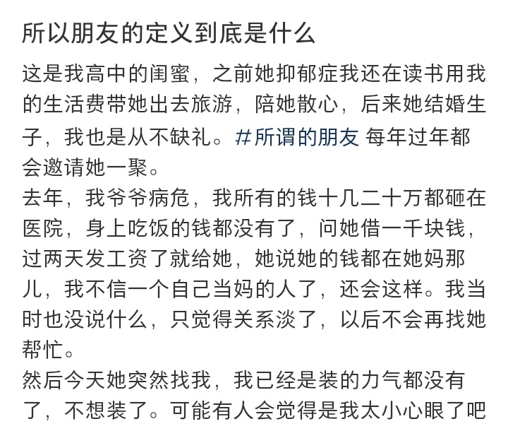 有次我急用钱，我朋友刚工作，直接六千就打给我了，虽然说的是当晚就立马还，但慢慢才