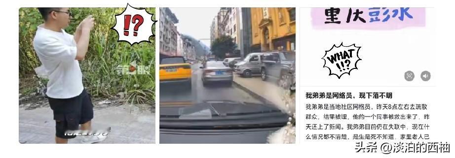 重庆彭水塌方，他为了疏散人群，如今下落不明，龚宝东姐姐发文说家里的奶奶已经哭晕过