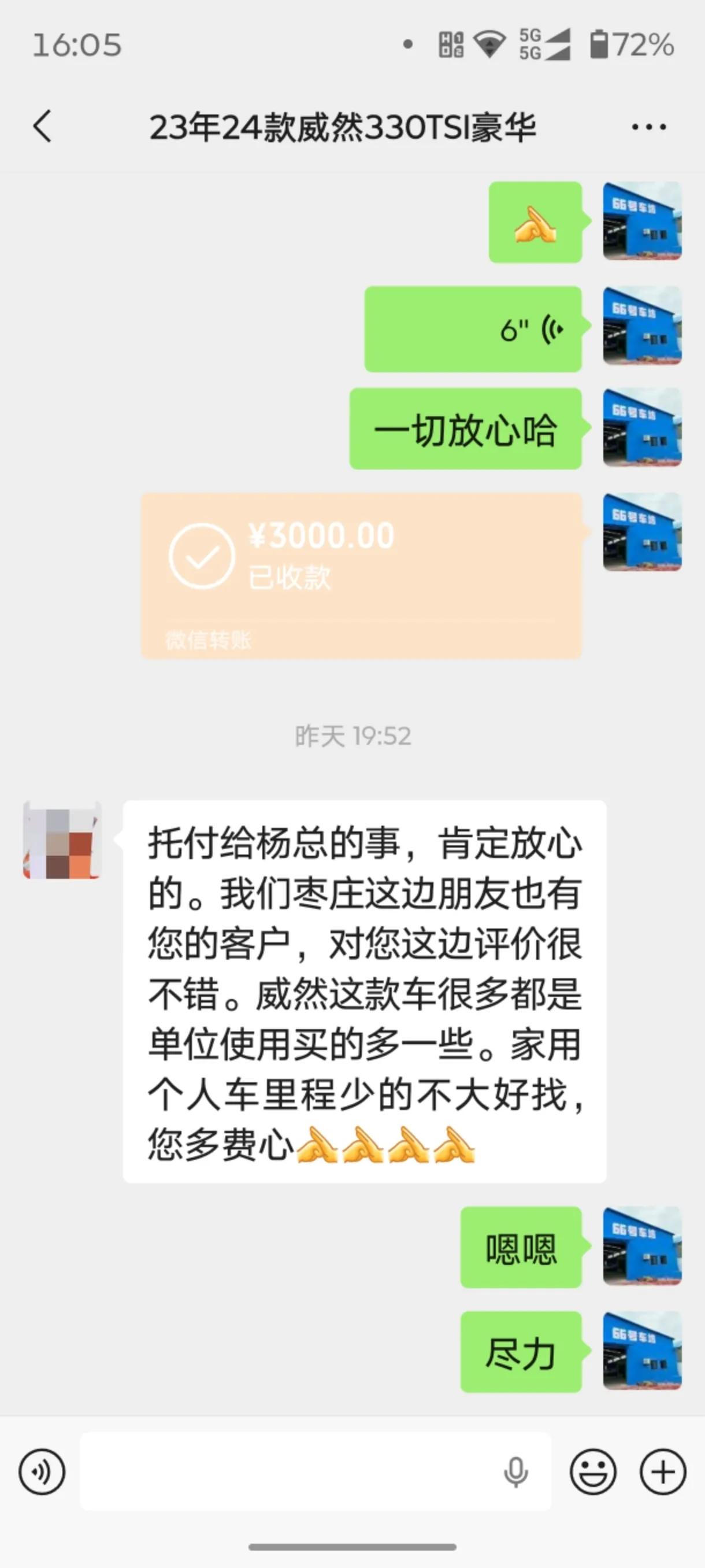 感谢大家支持和认可，一辆又一辆的成交，是背后每天默默的努力，精挑细选，宁缺毋滥[