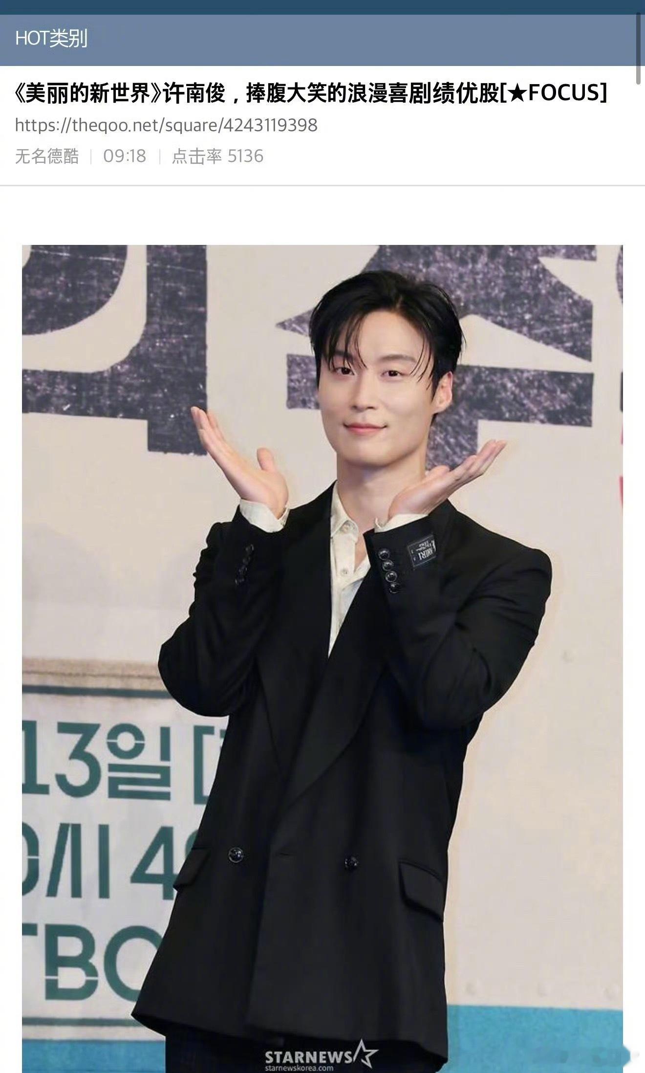 据说这是韩国最新爆红的男演员？ 