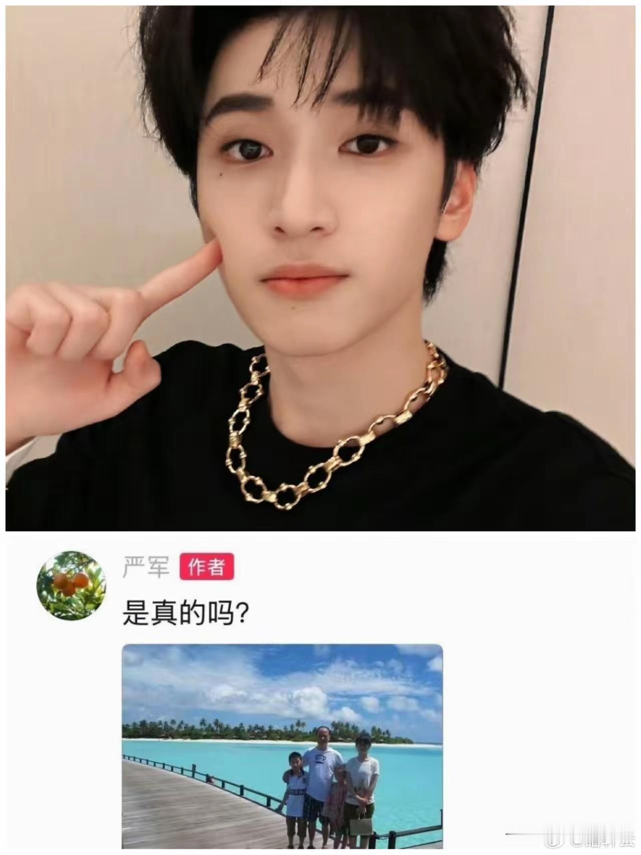 严军发了一家四口照严浩翔父亲严军深夜在评论区晒出一家四口合照，公开家庭私事，引发